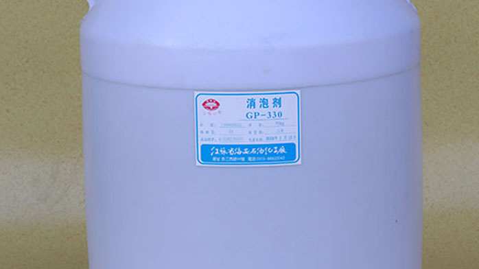 什么是消泡劑GP330，了解其六大使用注意事項嗎
